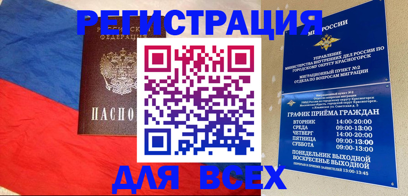 регистрация в Оренбурге