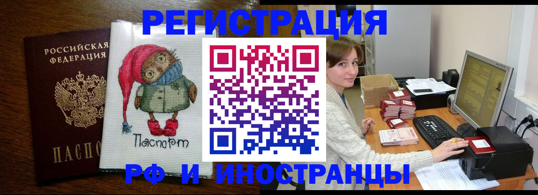 где прописаться в Оренбурге